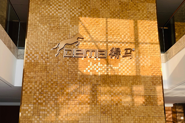 哈思孚展厅