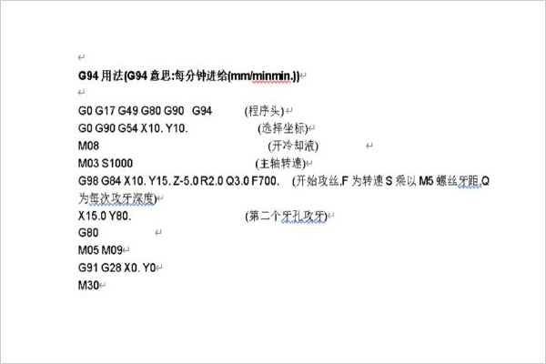 G94攻牙参数表